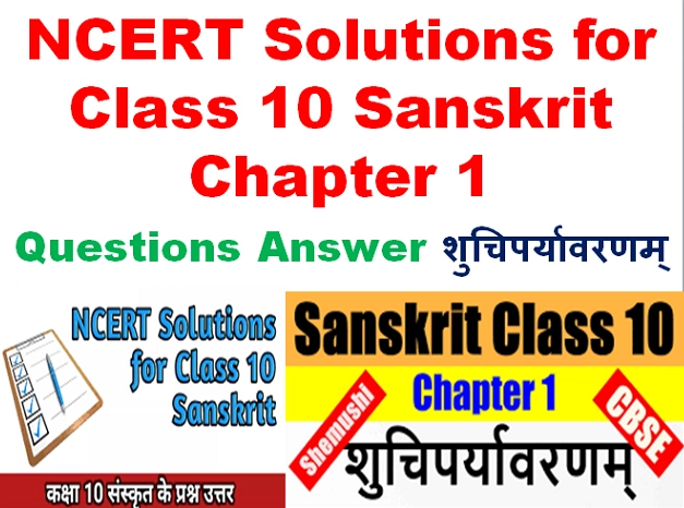 Class 10 Sanskrit Chapter 1 Questions Answer