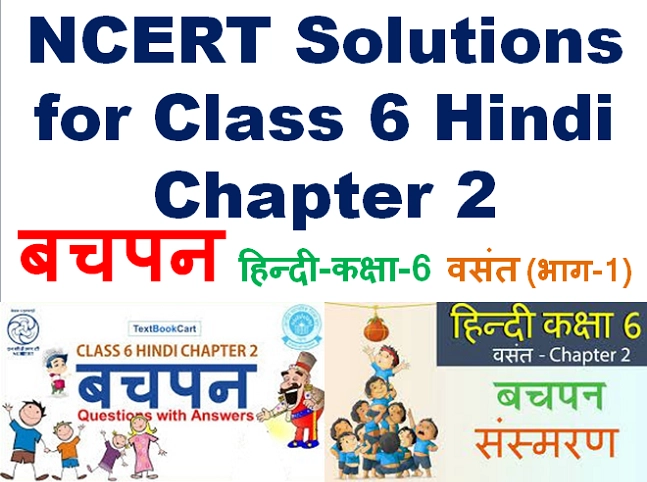 Class 6 Hindi Chapter 2 Question Answer