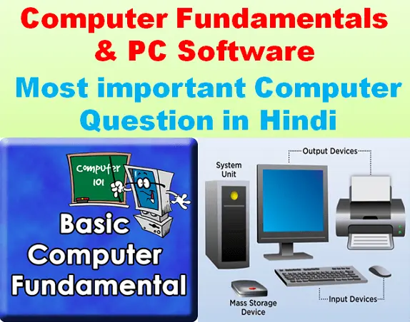 Basic Computer Questions and Answers in Hindi Part 1